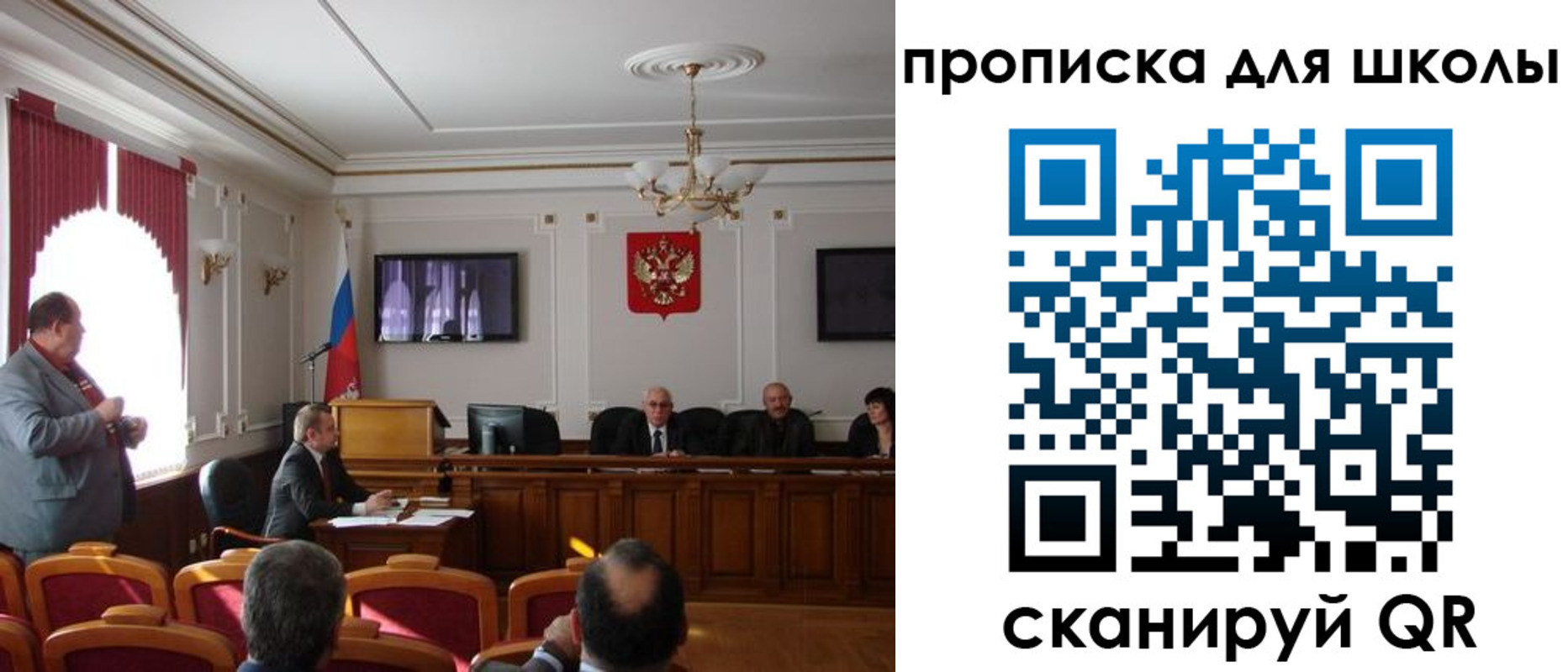прописка для школы в Кашире