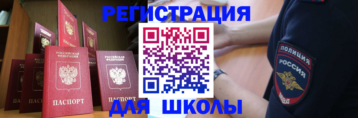 прописка для кредита в Кашире