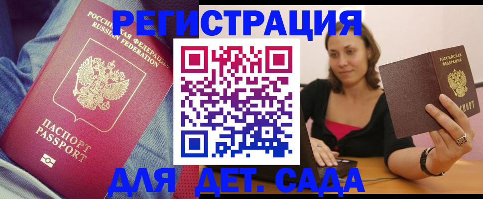 регистрация в Кашире