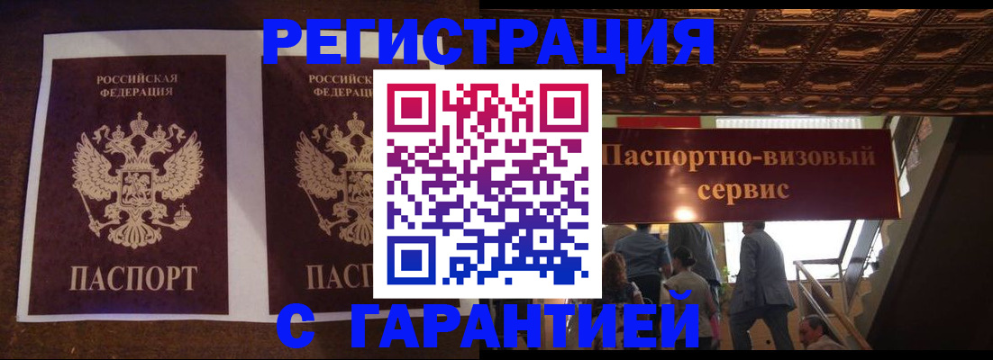 прописка иностранных граждан в Кашире