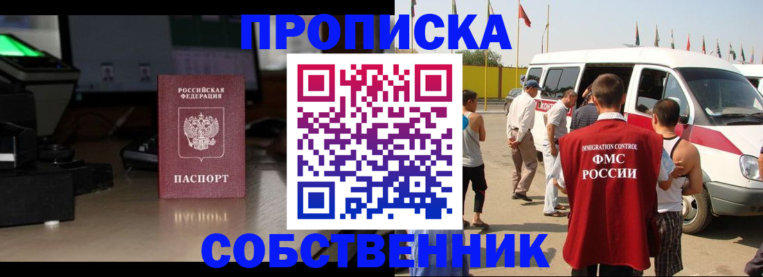 прописка 2025 в Кашире