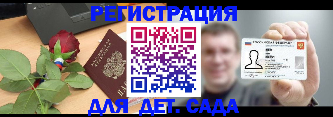 временная регистрация госуслуги в Кашире