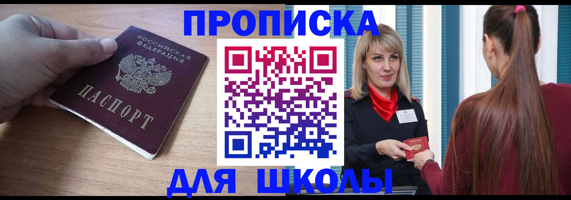 временная регистрация надежно в Кашире