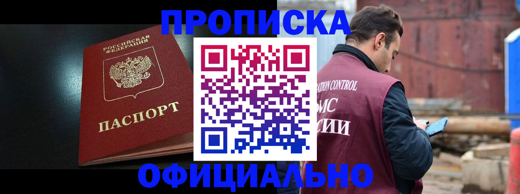 миграционный учет в Кашире