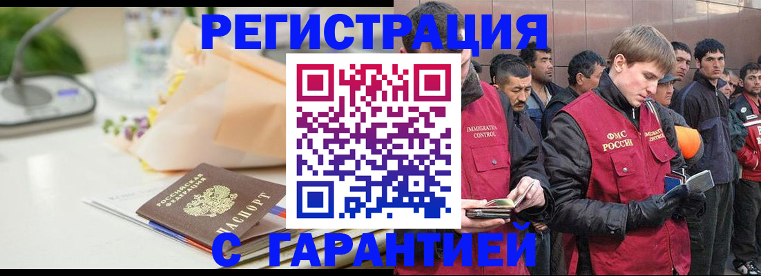 временная регистрация поиск в Кашире
