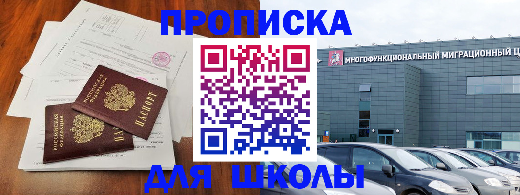 временная регистрация надежно в Кашире